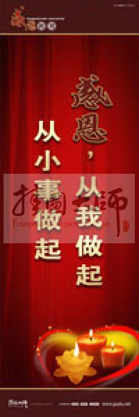 感恩教育宣傳標(biāo)語 教育標(biāo)語 學(xué)生感恩教育 青少年感恩教育 感恩，從我做起，從小事做起 