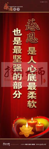 感恩教育宣傳標(biāo)語(yǔ) 教育標(biāo)語(yǔ) 學(xué)生感恩教育 青少年感恩教育 感恩是人心底最柔軟也是最堅(jiān)強(qiáng)的部分