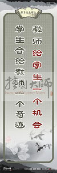 教師素養(yǎng)標(biāo)語(yǔ) 學(xué)校教師標(biāo)語(yǔ) 教育素養(yǎng)標(biāo)語(yǔ) 教師標(biāo)語(yǔ)  教師給學(xué)生一個(gè)機(jī)會(huì)，學(xué)生會(huì)給教師一個(gè)奇跡 