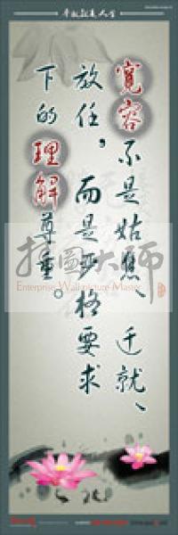 教師標語 教師素養(yǎng)標語 學(xué)校教師標語 教育素養(yǎng)標語 寬容不是姑息、遷就、放任，而是嚴格要求下的理解尊重