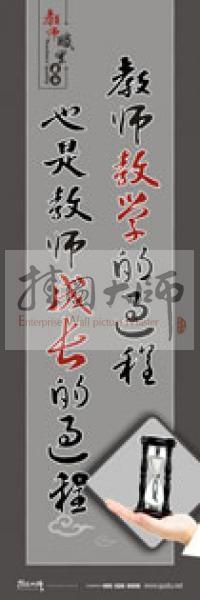 學(xué)校教師標(biāo)語(yǔ) 教師素養(yǎng)口號(hào) 教師辦公室標(biāo)語(yǔ) 教師教學(xué)的過程也是教師成長(zhǎng)的過程