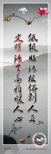 精神文明標(biāo)語|精神文明宣傳標(biāo)語|文明宣傳標(biāo)語-低級臟話粗俗刺人耳，文明語言高雅暖人心