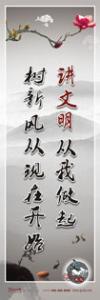 精神文明標(biāo)語|精神文明宣傳標(biāo)語|文明宣傳標(biāo)語-講文明從我做起，樹新風(fēng)從現(xiàn)在開始