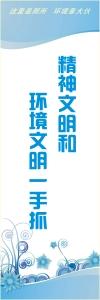 廁所衛(wèi)生標(biāo)語 衛(wèi)生間標(biāo)語 廁所文明標(biāo)語 精神文明和環(huán)境文明一手抓