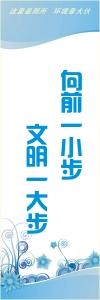 廁所標(biāo)語(yǔ) 廁所文明標(biāo)語(yǔ) 洗手間標(biāo)語(yǔ) 向前一小步，文明一大步