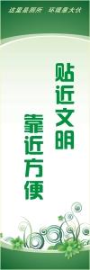 廁所標(biāo)語 洗手間標(biāo)語 廁所文明標(biāo)語 貼近文明，靠近方便