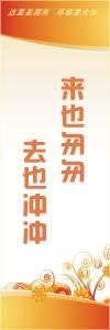 廁所標語 洗手間標語 沖廁所標語 來也匆匆，去也沖沖