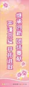 醫(yī)院服務(wù)理念標(biāo)語 繼承創(chuàng)新團(tuán)結(jié)奉獻(xiàn)嚴(yán)謹(jǐn)求實