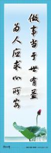 政府宣傳標(biāo)語 廉潔教育標(biāo)語 廉潔文化宣傳標(biāo)語 廉潔文化建設(shè) 廉潔文化圖片 廉潔文化格言