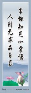 政府宣傳標(biāo)語 廉潔教育標(biāo)語 廉潔文化宣傳標(biāo)語 廉潔文化建設(shè) 廉潔文化圖片 廉潔文化格言