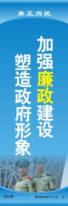 廉潔教育標語 廉潔文化建設標語 機關標語口號 機關作風標語 廉政文化宣傳標語 