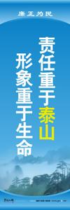 廉潔教育標語 廉潔文化建設標語 機關標語口號 機關作風標語 廉政文化宣傳標語 