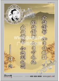 激勵(lì)員工的口號(hào) 少而好學(xué)，如日出之陽(yáng)