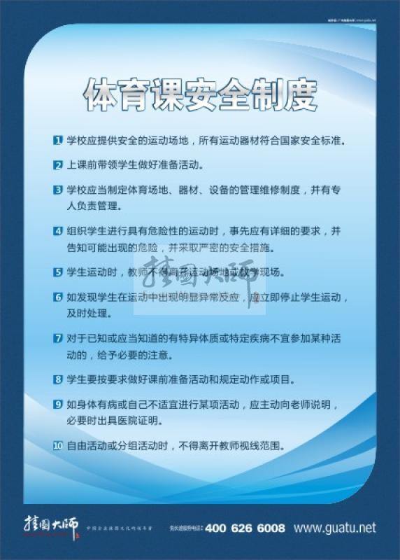 安全標(biāo)語大全 校園安全的標(biāo)語 關(guān)于校園安全的標(biāo)語 校園安全文明標(biāo)語