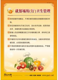 食堂宣傳標語 食堂衛(wèi)生標語 就餐場所衛(wèi)生管理