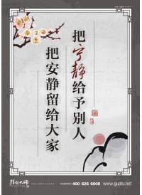 小學(xué)圖書閱覽室標(biāo)語(yǔ) 把寧?kù)o給予別人