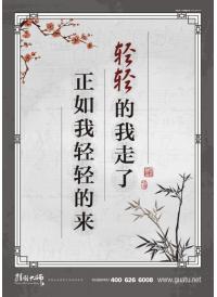 小學(xué)圖書室標語 輕輕的我走了