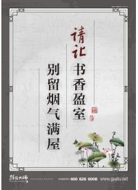 學(xué)生閱覽室標(biāo)語(yǔ) 請(qǐng)讓書香盈室