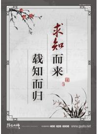 圖書閱覽室的標(biāo)語(yǔ) 求知而來