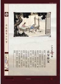 幼兒園文明禮儀標(biāo)語(yǔ) 賣身養(yǎng)父