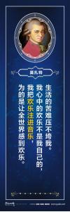  生活的苦難壓不垮我。我心中的歡樂(lè)不是我自己的，我把歡樂(lè)注進(jìn)音樂(lè)，為的是讓全世界感到歡樂(lè)。