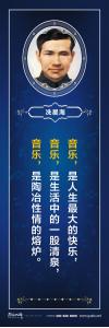  校園標(biāo)語 > 名人百家標(biāo)語 > 音樂家標(biāo)語 > 音樂，是人生最大的快樂，音樂，是生活中的一股清泉，音樂，是陶冶性情的熔爐。 