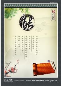 中學(xué)校園文化建設(shè)標(biāo)語 能