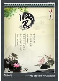 小學(xué)校園文化宣傳標(biāo)語(yǔ) 賢