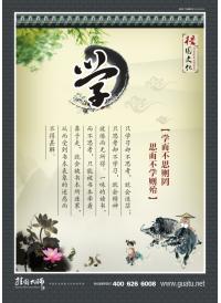 中小學(xué)校園文化標(biāo)語(yǔ) 學(xué)