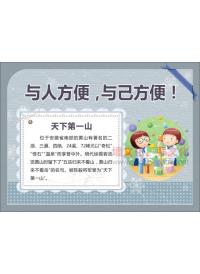 廁所標(biāo)語大全 與人方便，與己方便