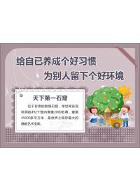 廁所標語大全 給自己養(yǎng)成個好習慣