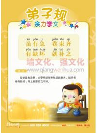 幼兒園文明標(biāo)語 雖有急