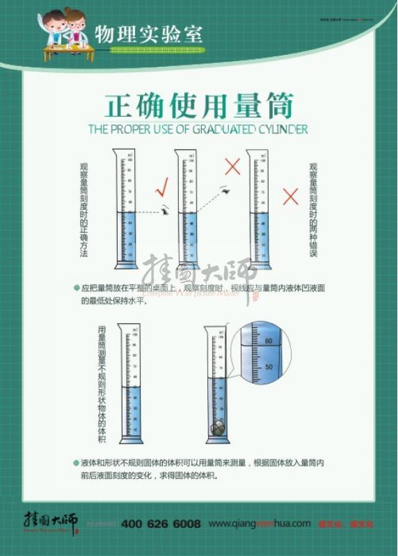 實驗室標(biāo)語 實驗室宣傳標(biāo)語 物理實驗室標(biāo)語 自然實驗室標(biāo)語 化學(xué)實驗室標(biāo)語 科學(xué)實驗室標(biāo)語 小學(xué)科學(xué)實驗室標(biāo)語 學(xué)校實驗室標(biāo)語 自然實驗室的標(biāo)語 試驗室標(biāo)語 生物實驗室標(biāo)語 