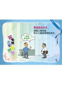 辦公樓標(biāo)語 等電梯不如爬樓梯