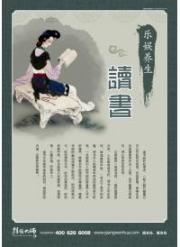 養(yǎng)生會(huì)館圖片 樂娛養(yǎng)生讀書