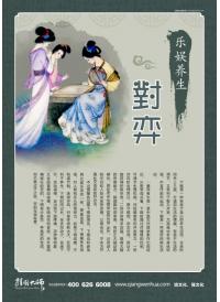 養(yǎng)生會(huì)館圖片 樂娛養(yǎng)生對弈