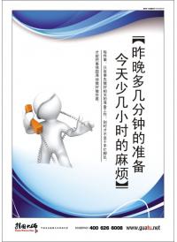 企業(yè)宣傳標(biāo)語口號 昨晚多幾分鐘的準(zhǔn)備，今天少幾小時的麻煩