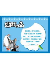 廁所文化標語 廁所標語 洗手間標語 衛(wèi)生間標語 廁所搞笑標語 公共廁所衛(wèi)生標語 衛(wèi)生間文明標語