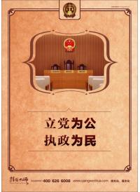 黨風(fēng)廉政建設(shè)宣傳標語 立黨為公 執(zhí)政為民