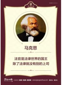 教育公平 社會公平 馬克思 法官是法律世界的國王 除了法律就沒有別的上司