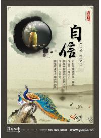 校園文化設(shè)計(jì)制作  自信