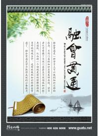 校園文化  融會(huì)貫通