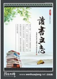 教室標(biāo)語 讀書立志