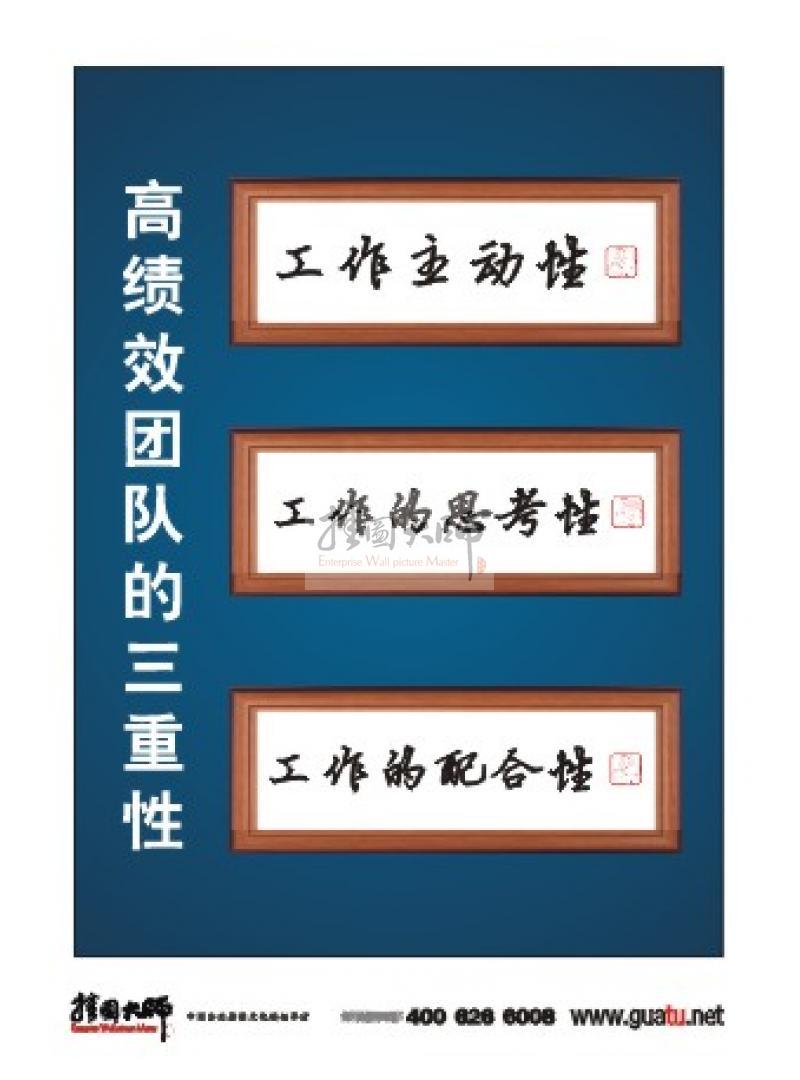 企業(yè)執(zhí)行力標(biāo)語(yǔ)|執(zhí)行力口號(hào)|執(zhí)行力標(biāo)語(yǔ)