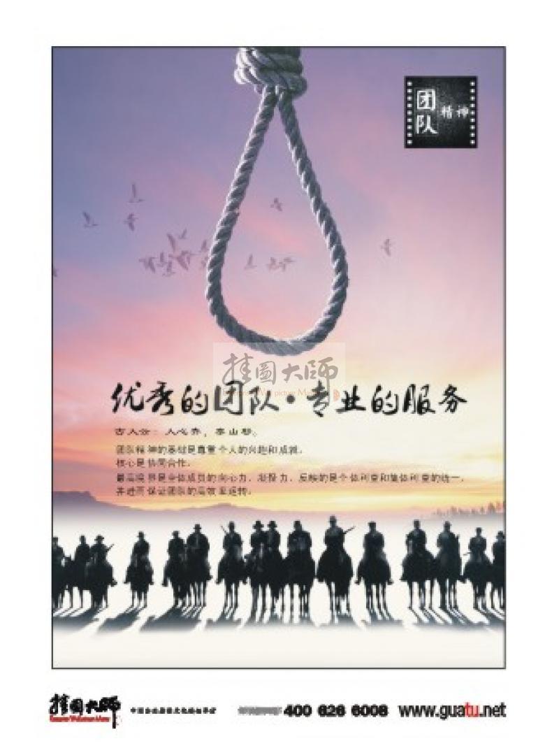 企業(yè)團隊精神標(biāo)語|團隊建設(shè)標(biāo)語|團隊勵志標(biāo)語-優(yōu)秀的團隊專業(yè)的服務(wù)