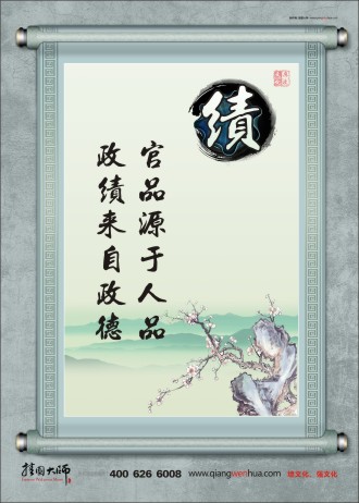 機(jī)關(guān)廉政標(biāo)語(yǔ) 廉政文化建設(shè)口號(hào) 廉政標(biāo)語(yǔ)口號(hào)