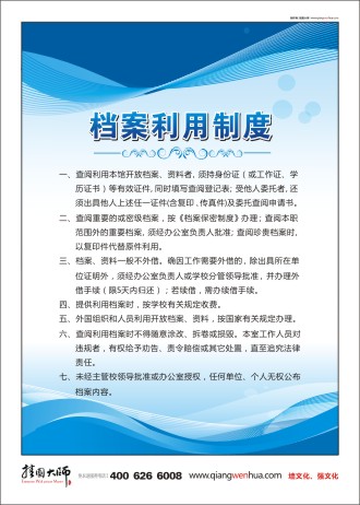 檔案庫(kù)房管理制度 企業(yè)檔案管理制度 文件檔案管理制度