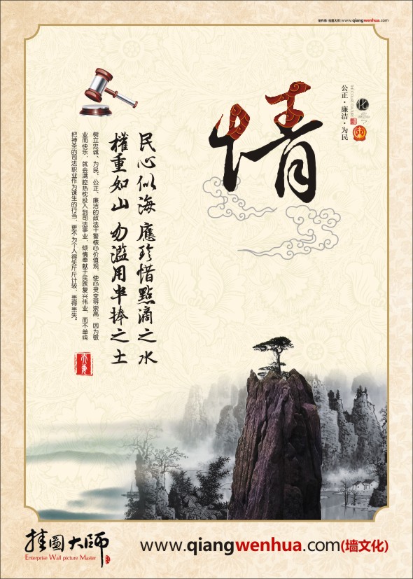 法院文化-情民心似海， 應(yīng)珍惜點(diǎn)滴之水，權(quán)重如山， 勿濫用半捧之土。