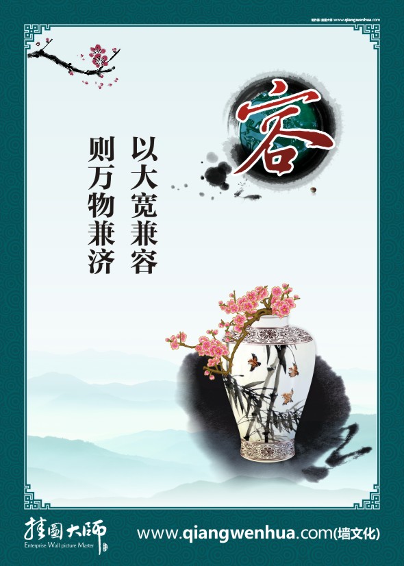 人民調(diào)解法標(biāo)語(yǔ) 以大寬兼容 則萬(wàn)物兼濟(jì)