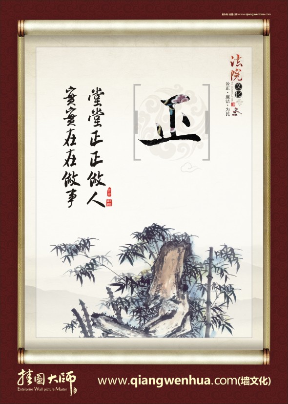 法院廉政文化標(biāo)語(yǔ) 法院文化展板 廉政文化展板 堂堂正正做人 實(shí)實(shí)在在做事